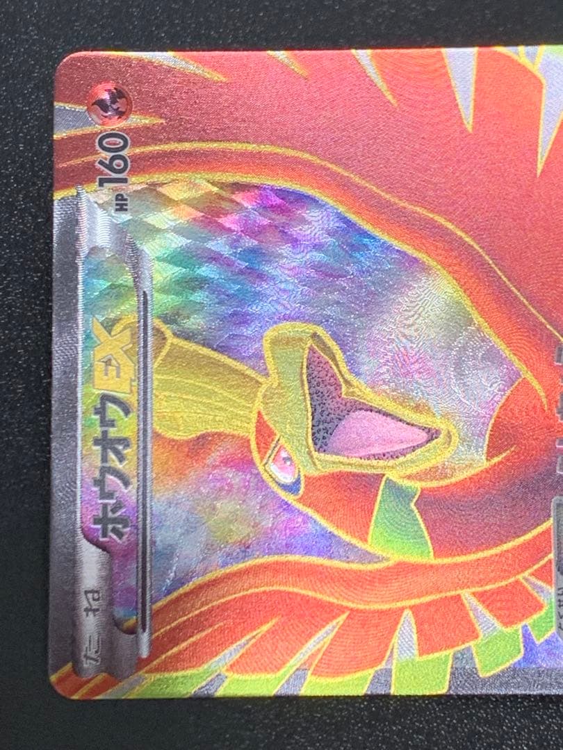 ホウオウEX SR BW5 リューノブレード 051/050