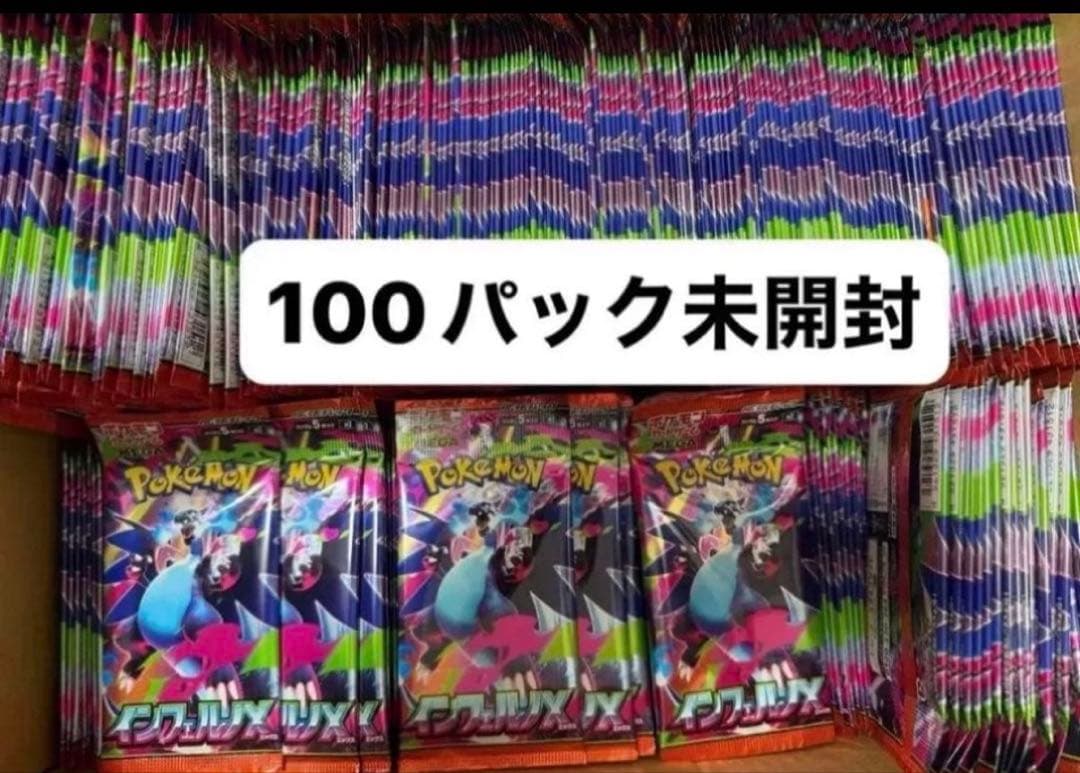 MEGA 拡張パック インフェルノX 100パック未開封