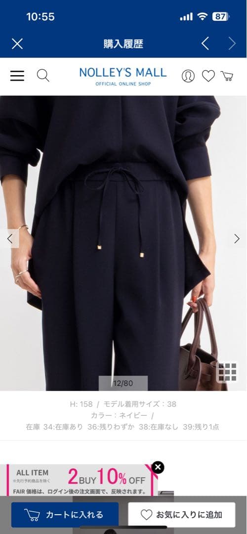 タグ付き未新品ウォッシャブルダブルクロスサテンイージーワイドパンツネイビー 38