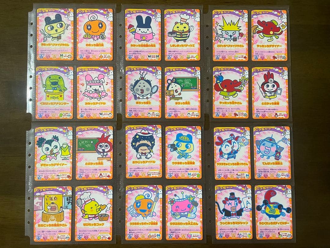 たまごっちカップ　全321枚セット販売