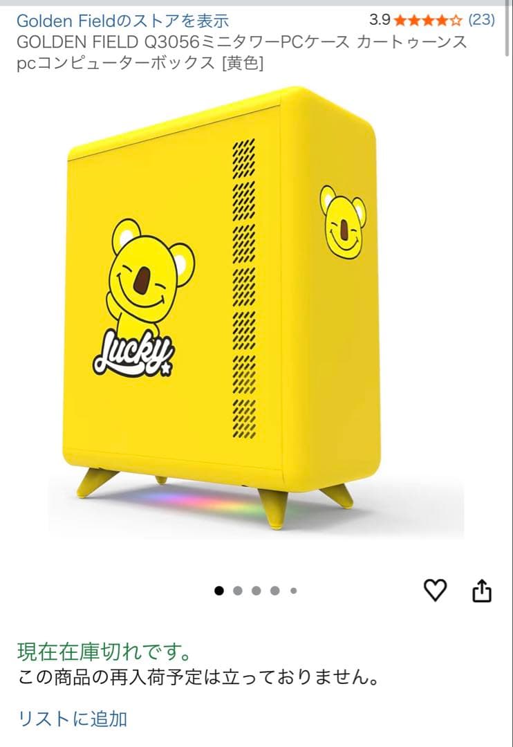 GOLDEN FIELD Q3056 ケース　黄色　コアラ