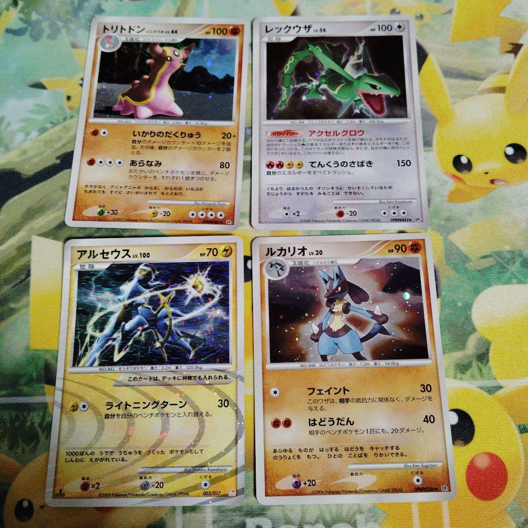 昔のキラカード　20枚セット