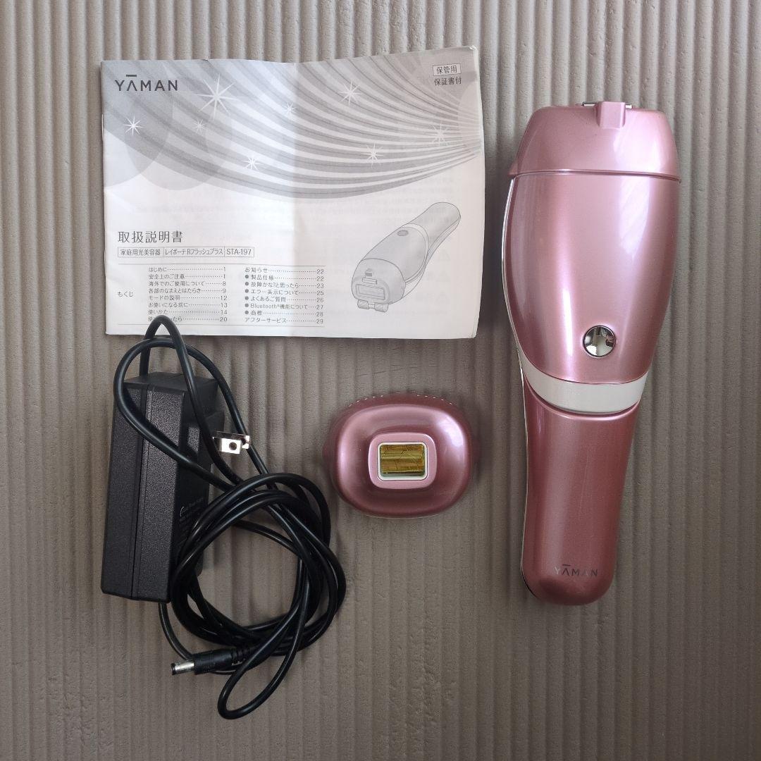 YAMAN 脱毛器 ピンク 本体と付属品