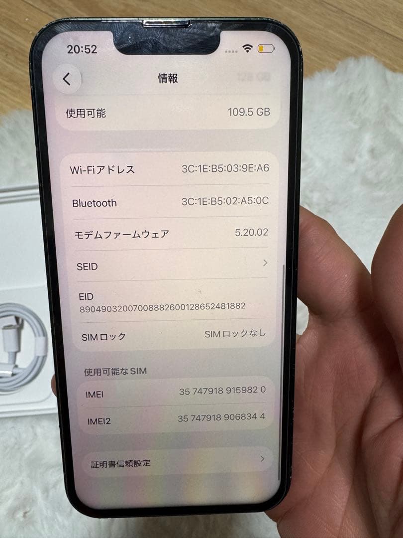 iPhone 13 バッテリー94%