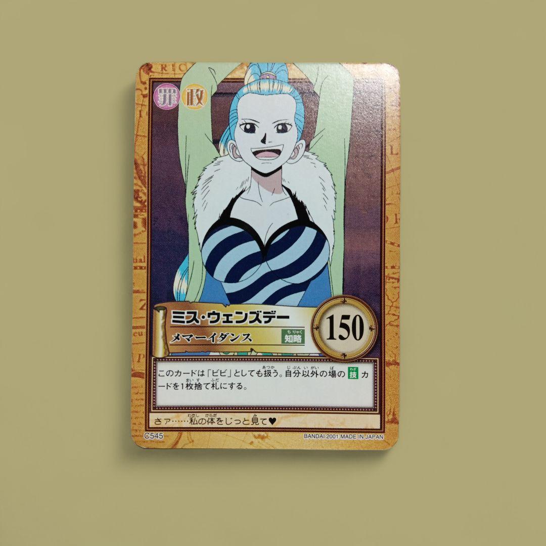ワンピースカードミス.ウェンズデービビ