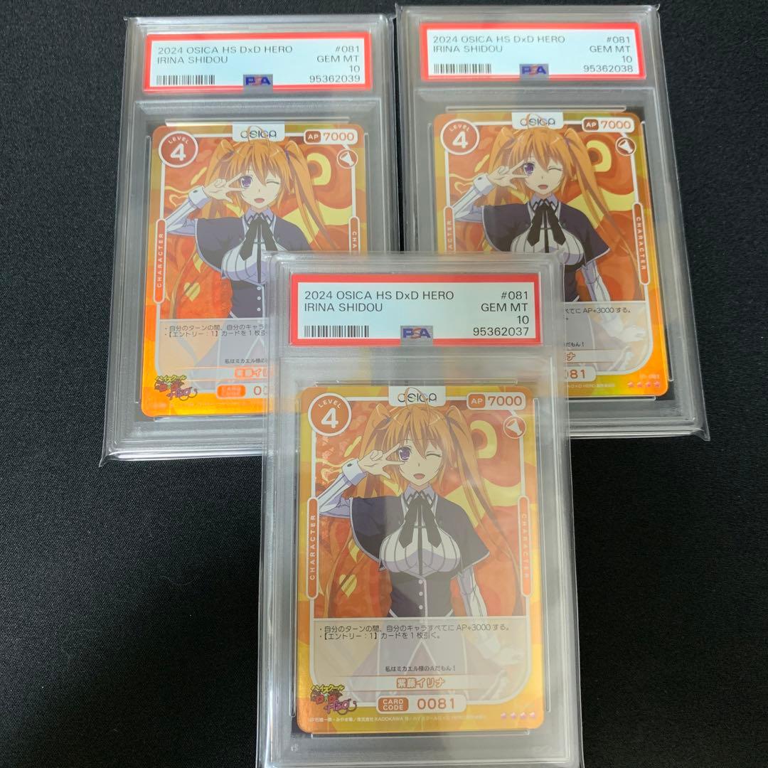 オシカ　ハイスクールd×d イリナ