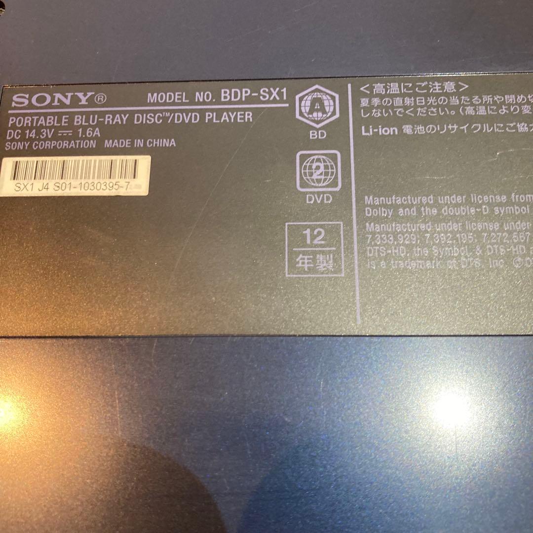 ★美品★ ソニー SONY BDP-SX1 ポータブルブルーレイプレーヤー