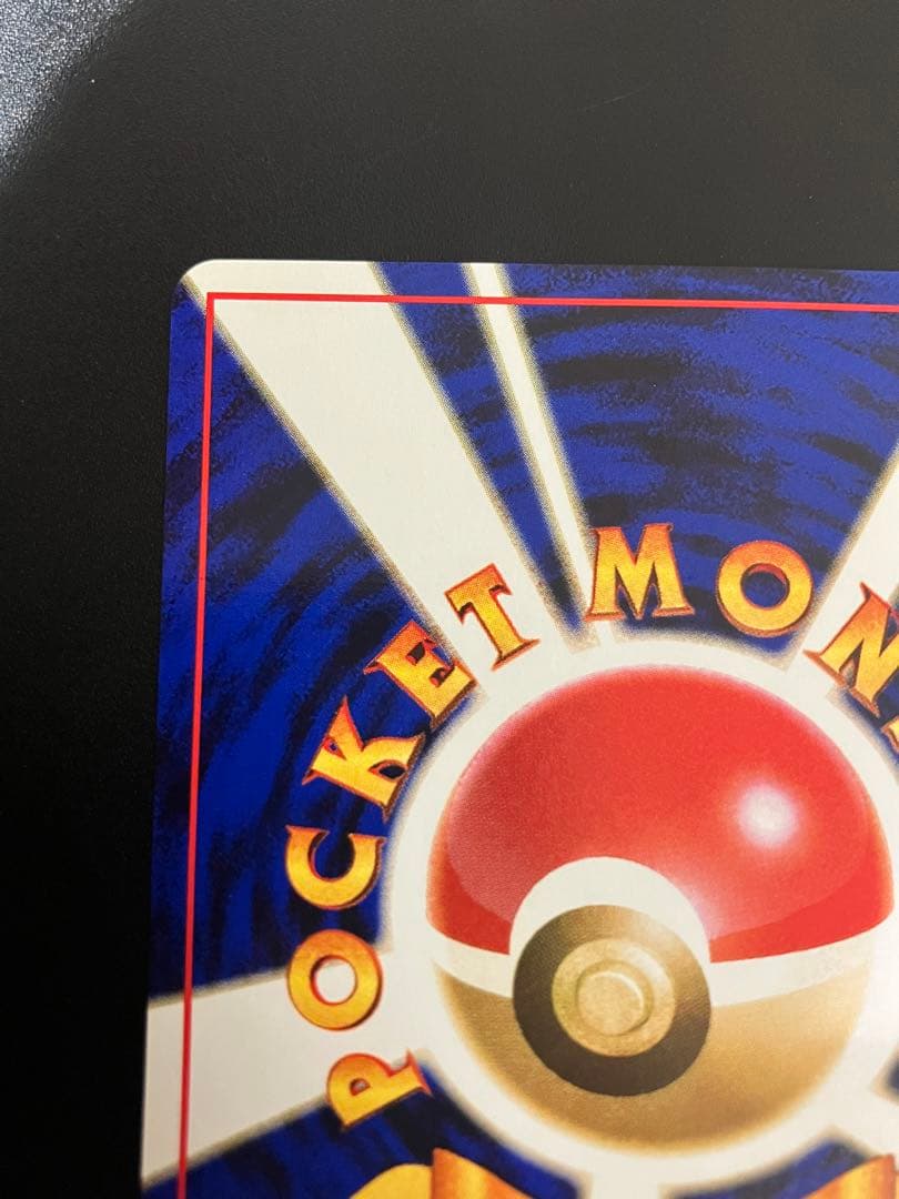 ポケモンカード カスミのなみだ 旧裏 Misty's Tears 151