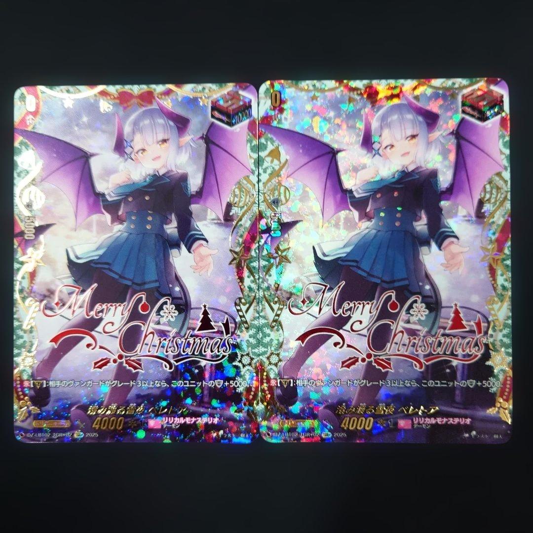 ヴァンガード 澄み渡る雪夜 ベレトア TGR+ 2枚 DZ-LBT02