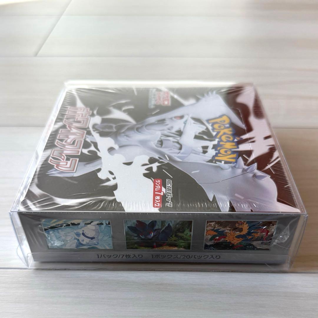 ポケモンカードゲーム ホワイトフレア 未開封シュリンク付き