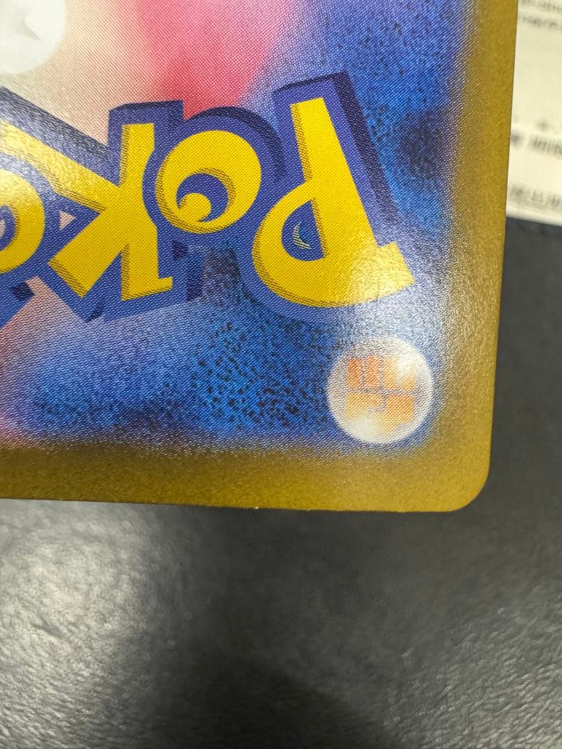 【傷、凹み、白かけあり】ポケモンカード リーリエの決心 SAR