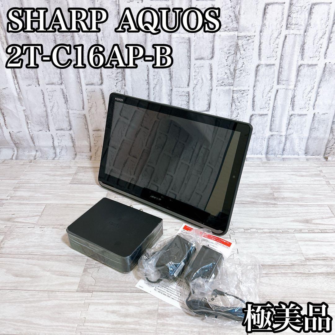 【美品】SHARP 16V型 ポータブル液晶テレビ 2T-C16AP-B