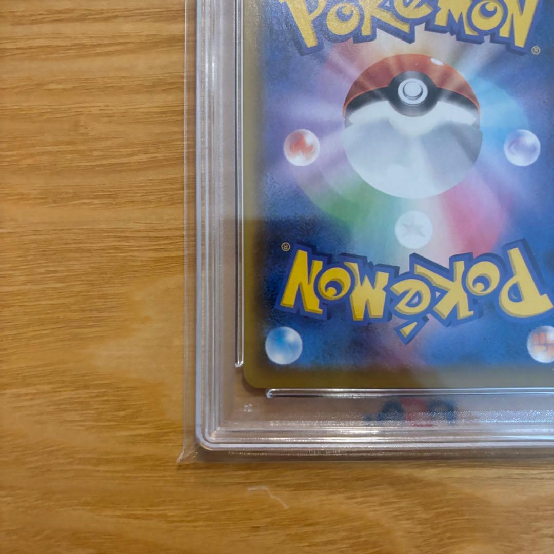 そらをとぶピカチュウVMAX RRR PSA10