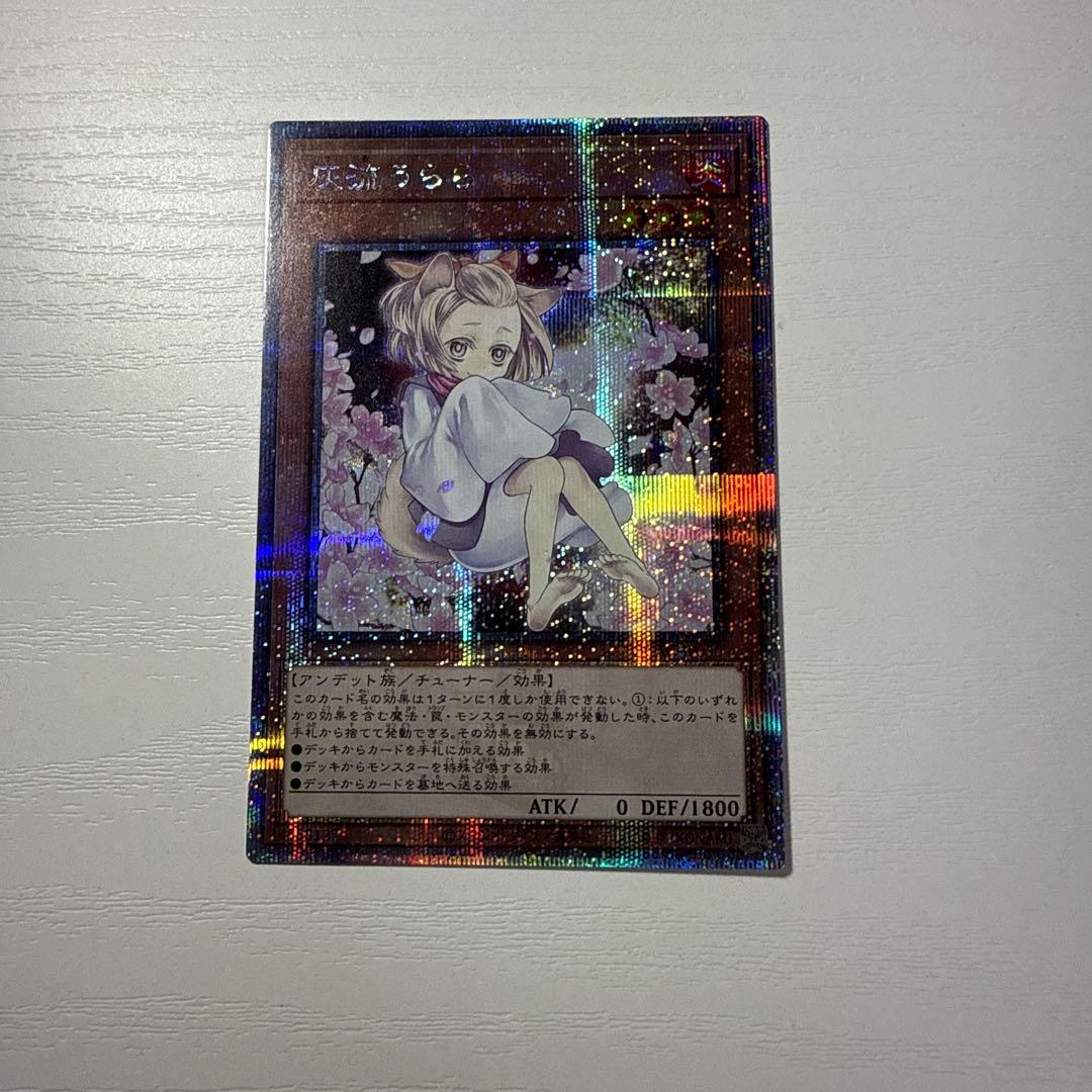 遊戯王 25th SE 〔イラスト違い〕灰流うらら QCAC-JP050