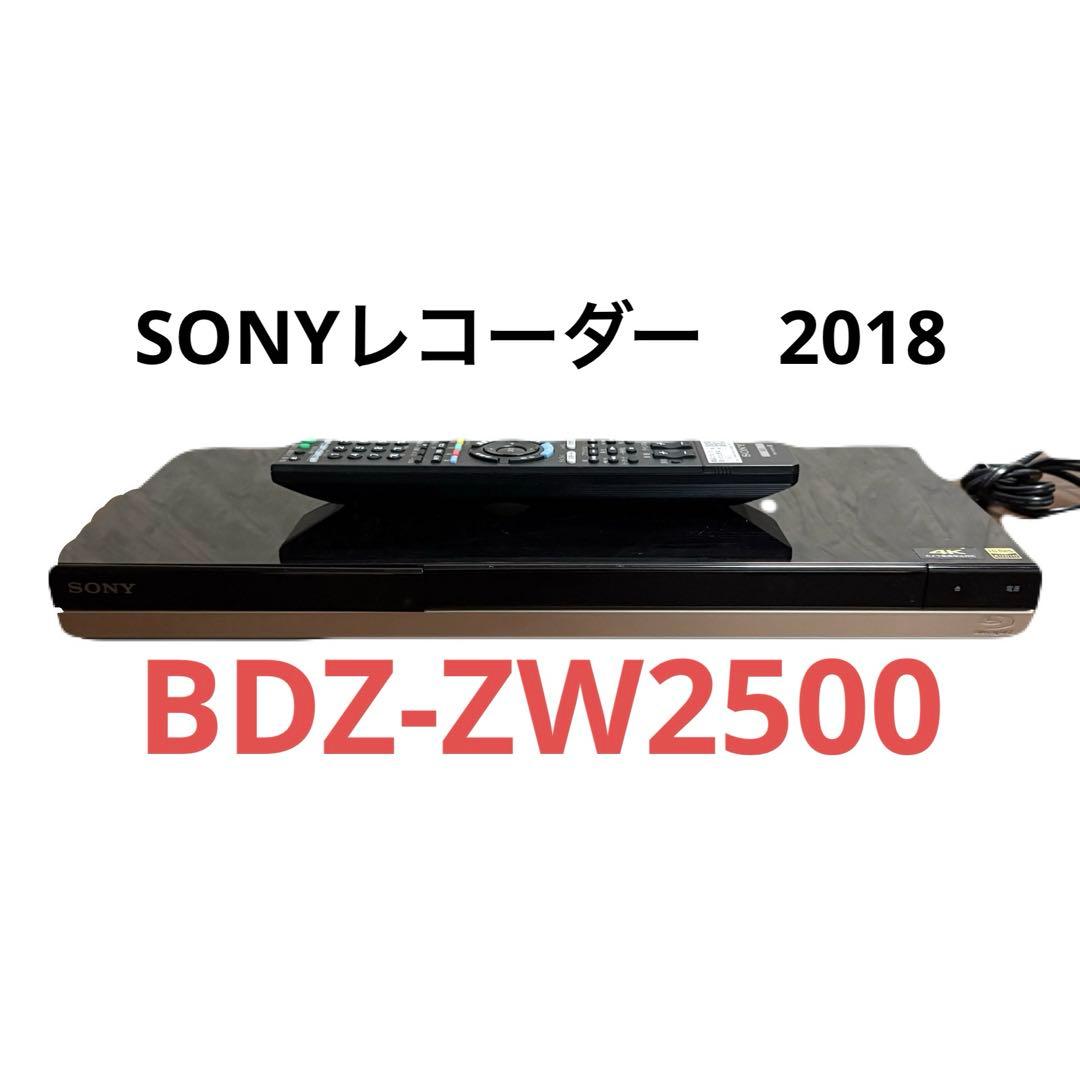 SONY BDZ-ZW2500 ブルーレイレコーダー