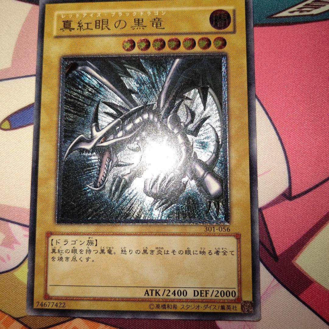 Y*U様 遊戯王　真紅眼の黒竜　レリーフ