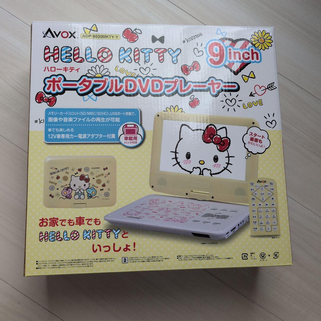 美品ハローキティモデル 9inchDVDプレーヤーSANRIOサンリオAvox