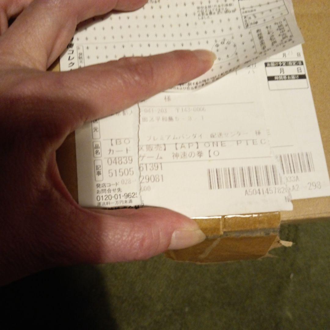 ONE PIECE CARD GAME ◆神速の拳◆