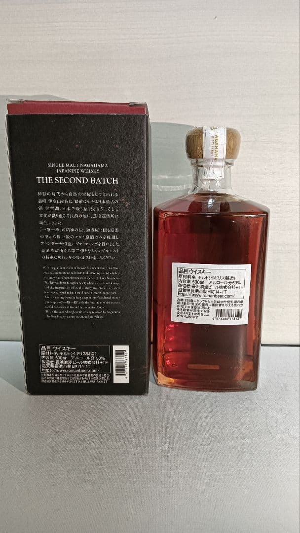 2本セット シングルモルト長濱 THE FIRST & SECOND BATCH