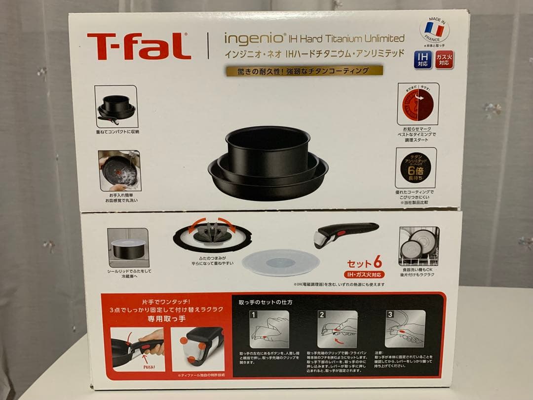 ティファール　インジニオ・ネオ IHハードチタニウム・アンリミテッド セット6
