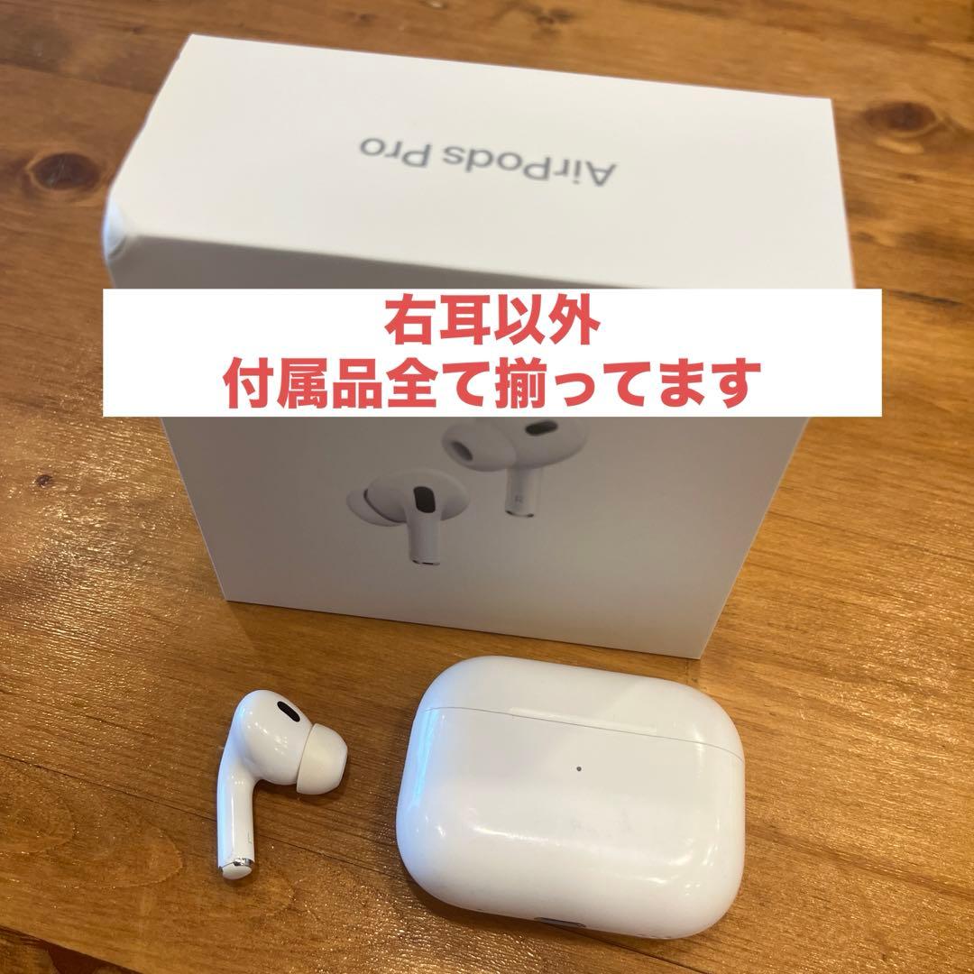 ゆ*ま様 【右耳以外】AirPods Pro (第2世代)