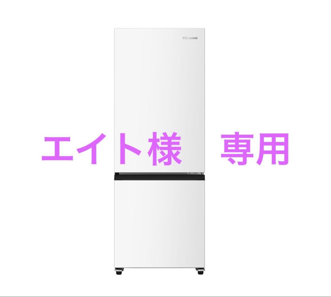 使用頻度少なめ　ホワイト冷蔵庫 HR-D15F