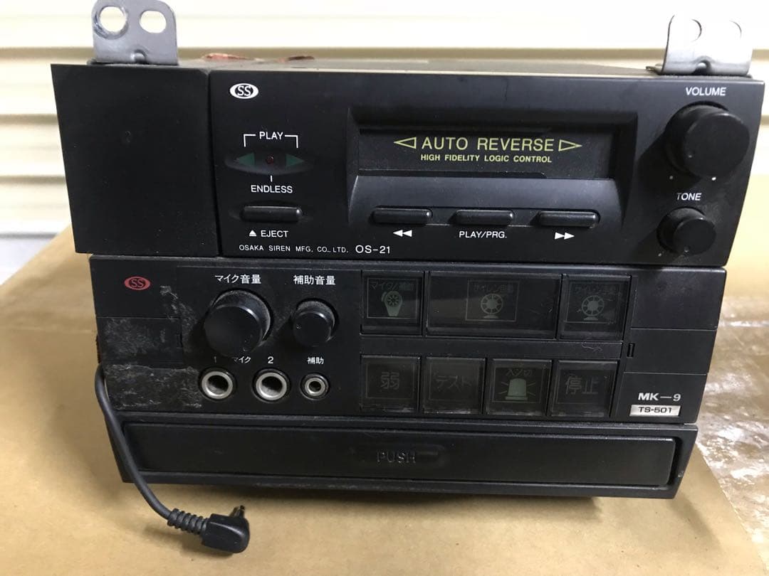 専用出品　大阪サイレン OS-21 MK-9 TS-501 アンプ