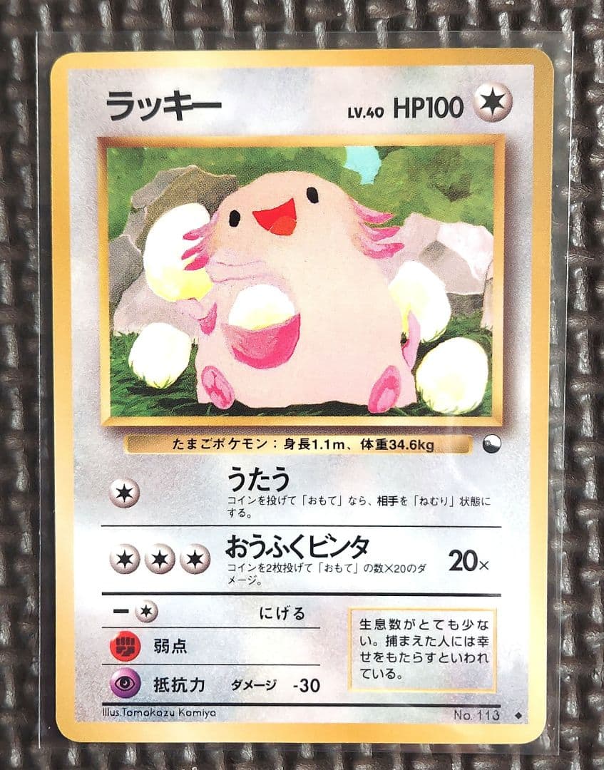 希少美品　ラッキー ◆ 拡張シート第1弾(青版)