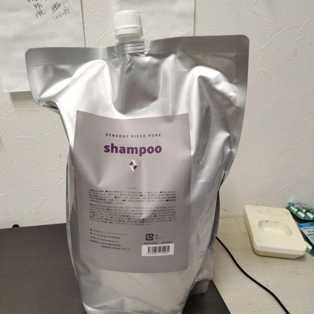 シナジーピースピュアシャンプーお得サイズ(２０００ml)