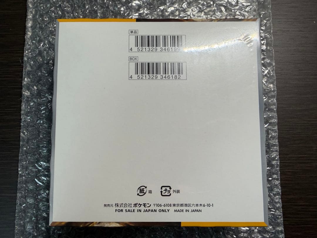 ポケモンカードゲーム クレイバースト ボックス シュリンク付き