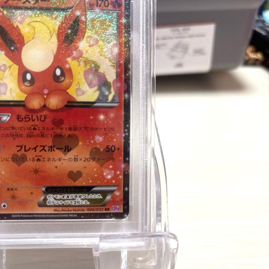 も*ゃ様 ブースターEX RR PSA10