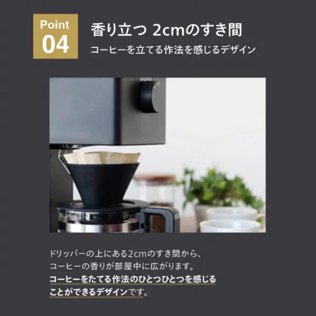 ★カフェバッハ監修★全自動ミル付きコーヒーメーカー 3杯用 ブラック