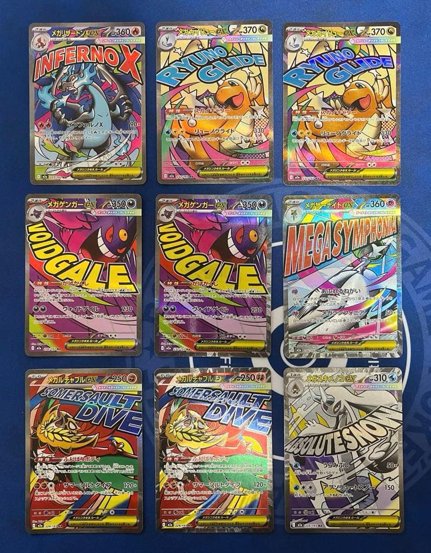 メガドリーム MEGAドリーム メガリザードン メガゲンガー メガカイリュー