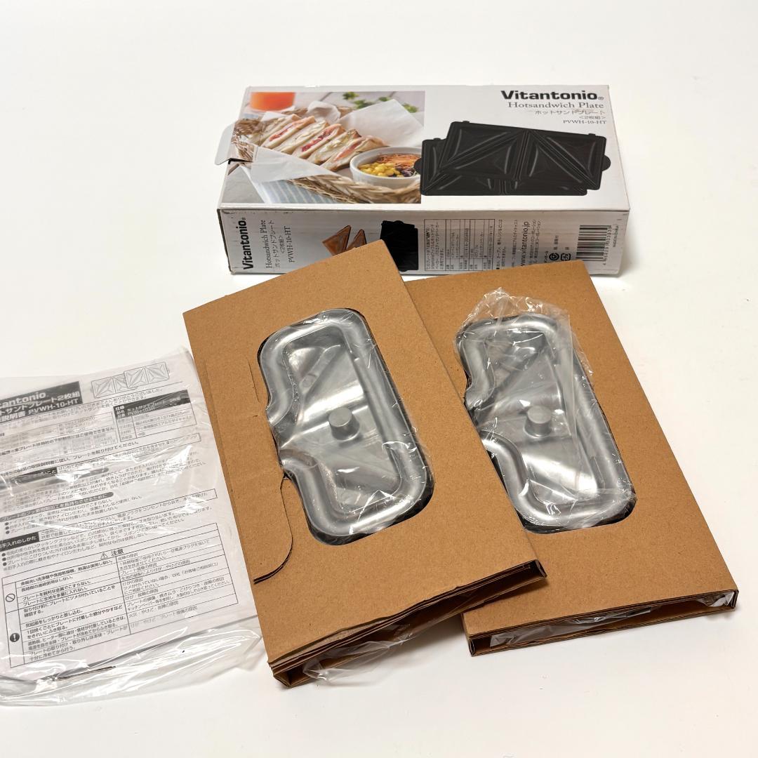 【新品、未使用】ビタントニオ ワッフル&ホットサンドベーカー VWH-500-W