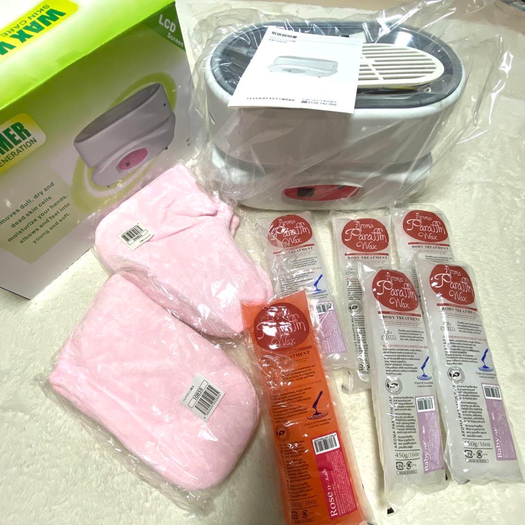 新品　パラフィンバス　パラフィンパック　ミトンワックス付き