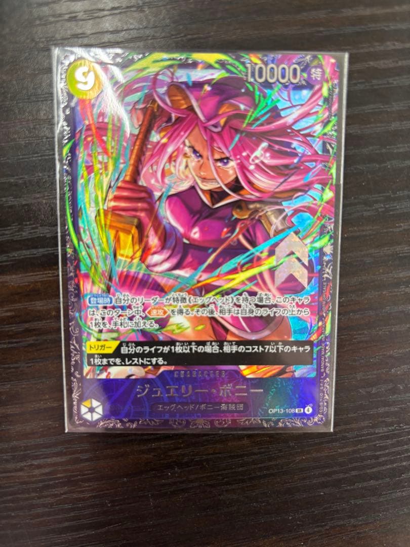 ワンピースカード　ボニー　 フラッグシップバトル　プロモ　未開封