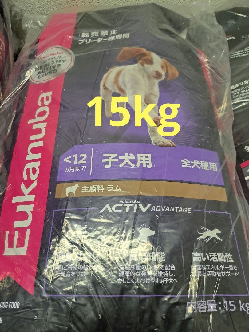 15㎏【最安値】ユーカヌバ　小粒 Eukanuba 子犬用　パピー　全犬種用