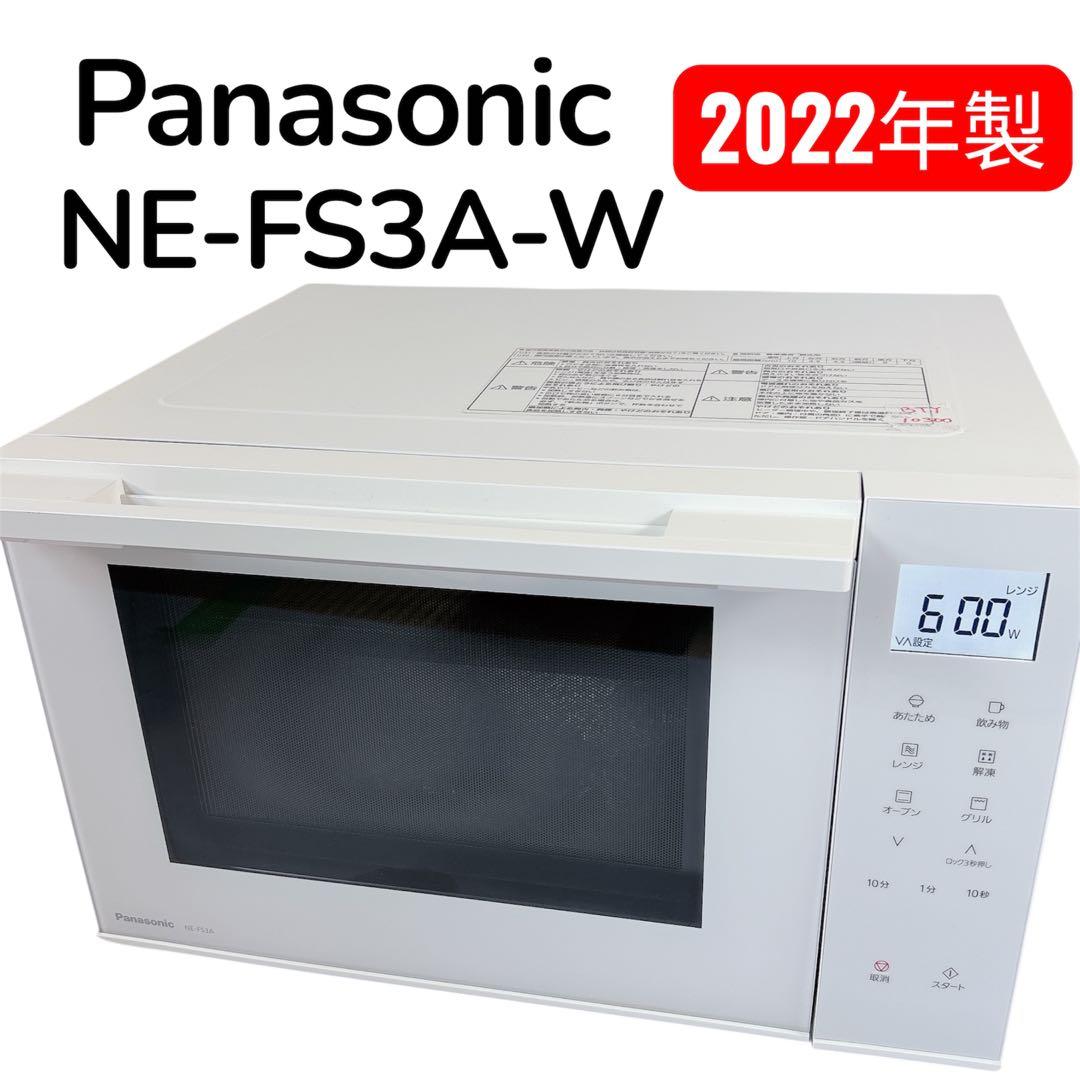 Panasonic オーブンレンジ NE-FS3A-W #TRF10300