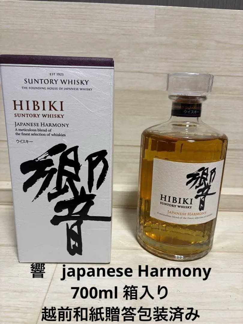響　japanese Harmony 700ml 箱入り　越前和紙贈答包装済み