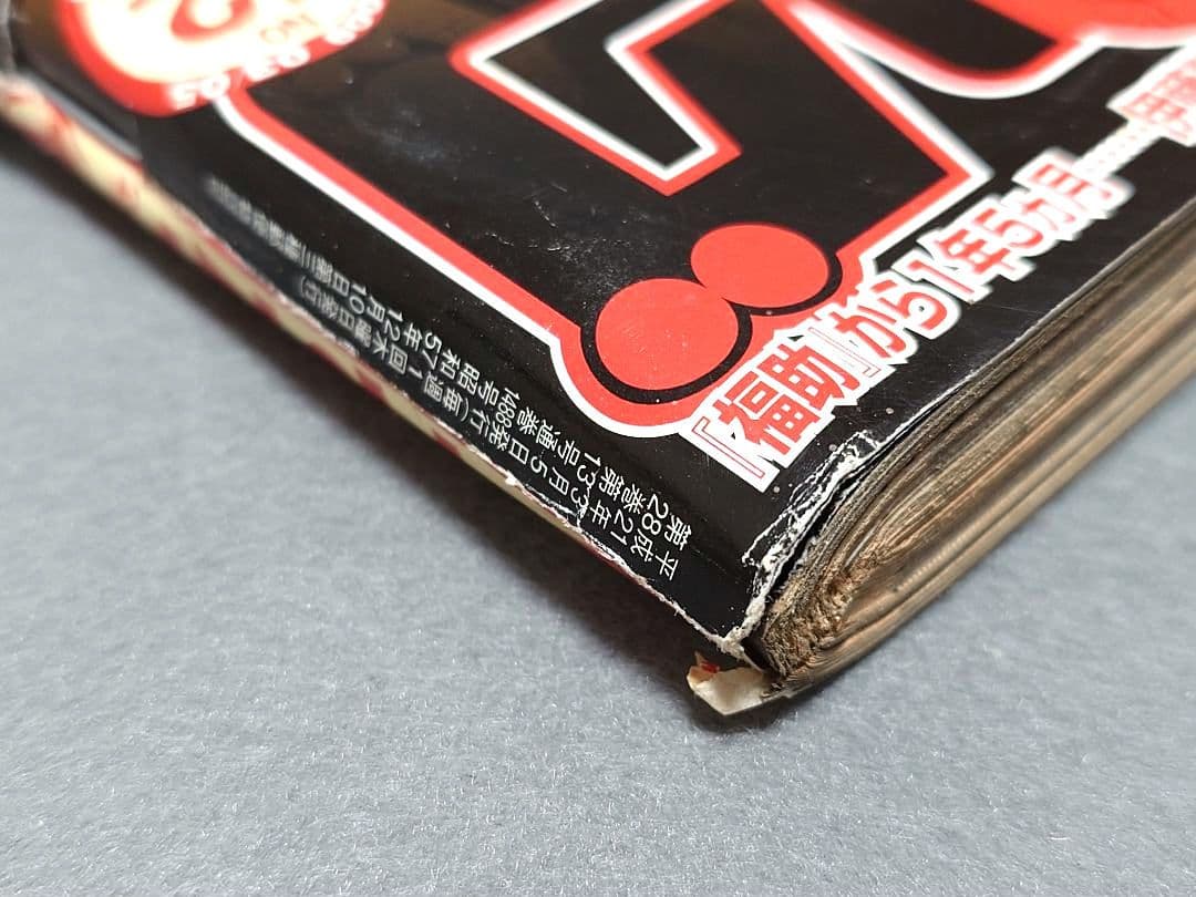 モーニング2009年12号BILLY BATビリーバット表紙/浦沢直樹/長崎尚志