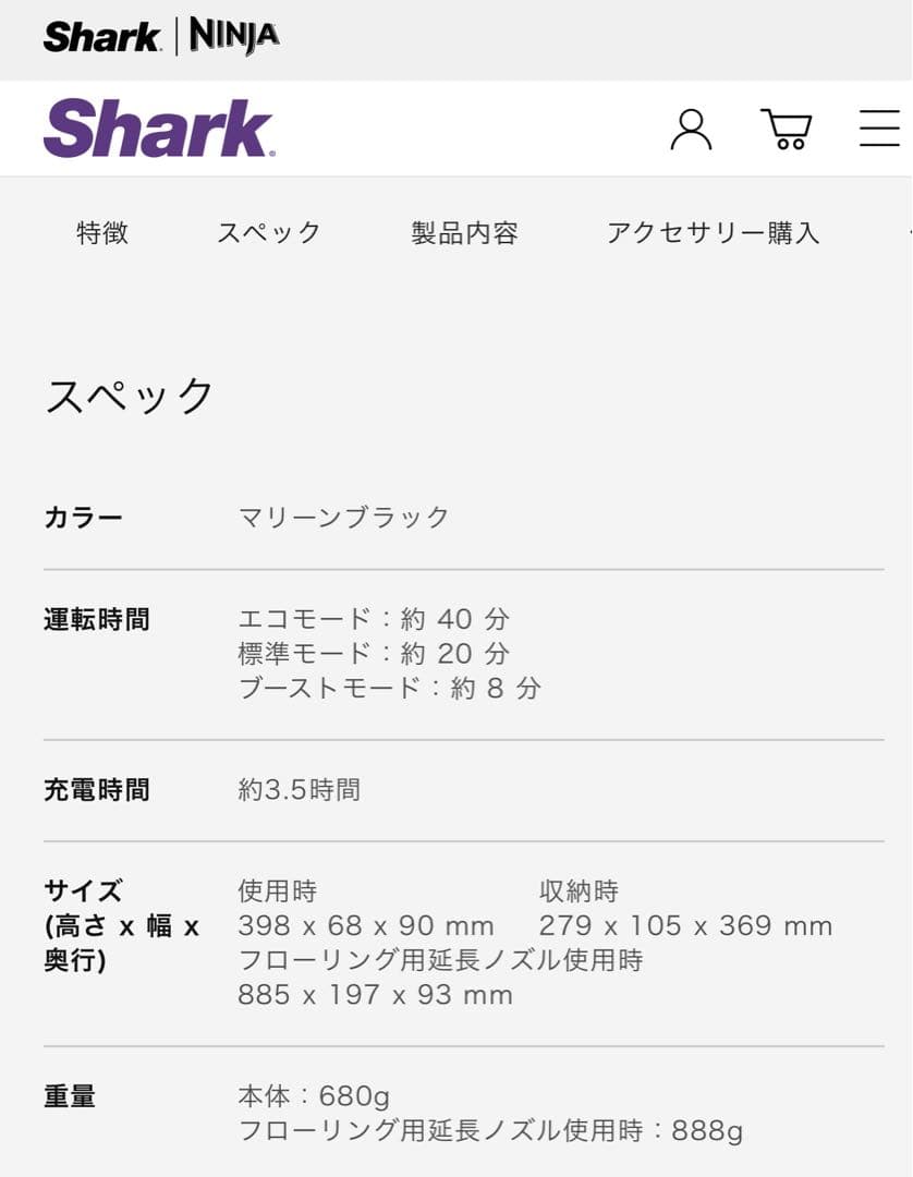 WV516JBK 中古　格安　シャーク　掃除機　純正バッテリー4個付き　付属品有