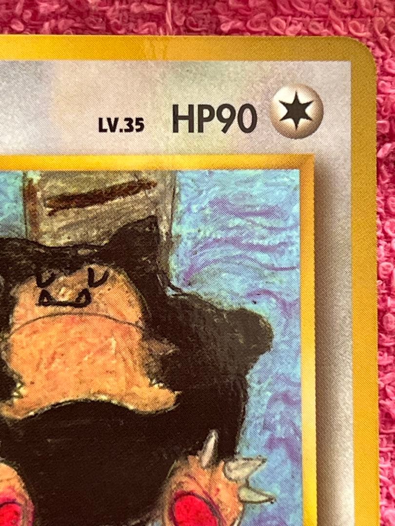 カビゴン　lv.35 旧裏　拡張シート　とおせんぼ