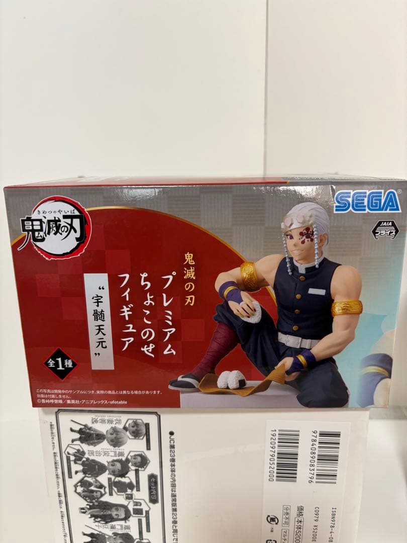 鬼滅の刃　グッズ等３点