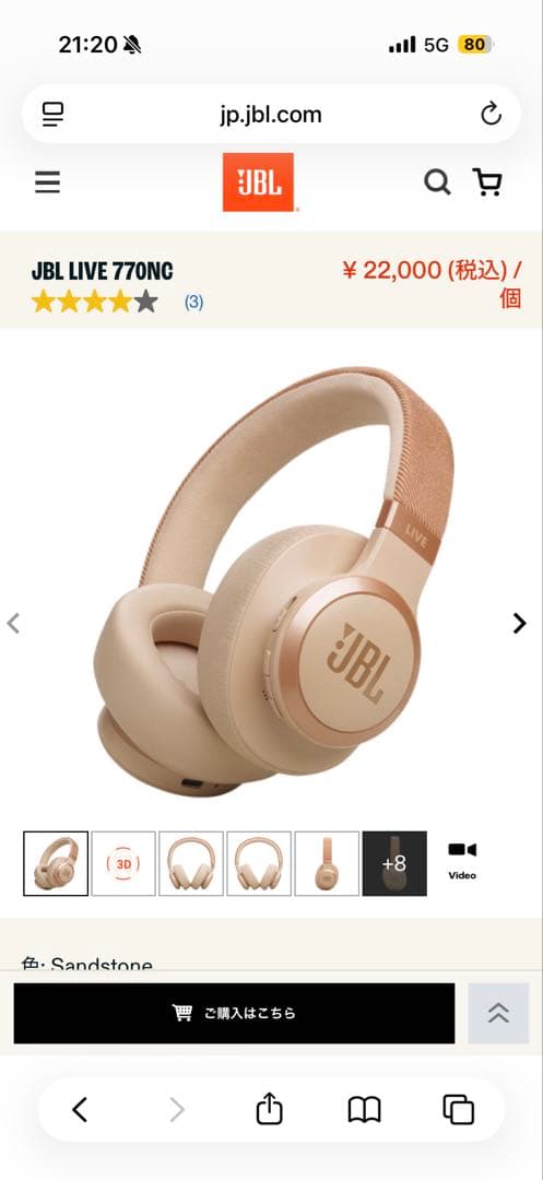 新品同様　JBL LIVE 770 NC ワイヤレスヘッドホン