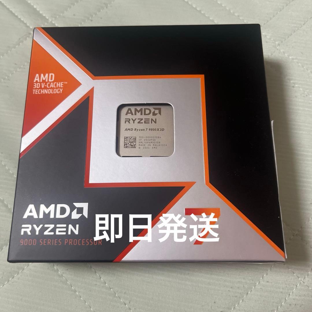 【最終値下げ】Ryzen7 9800X3D