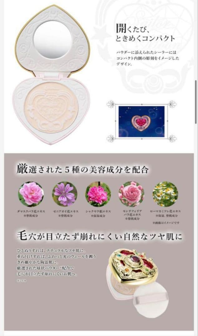 ミラクルロマンス シャイニングムーンパウダー 2023 美少女戦士セーラームーン