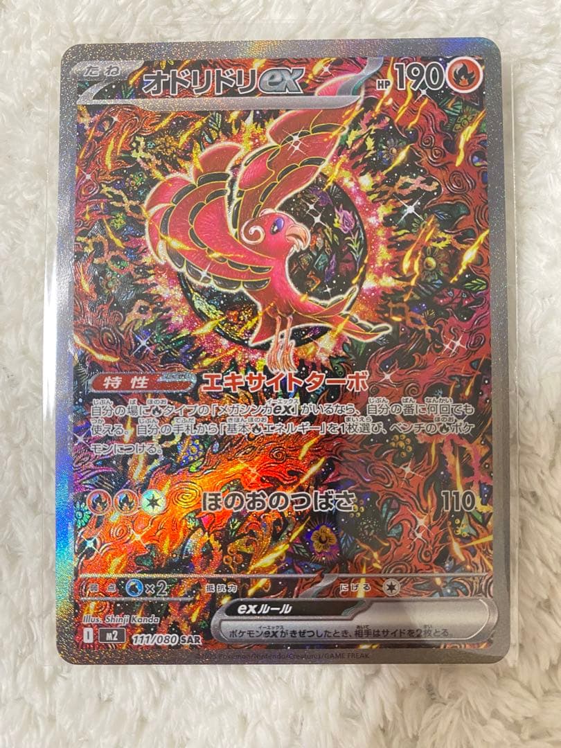 ポケカ引退品　 SAR4枚まとめ売り　早い者勝ち　お得セット