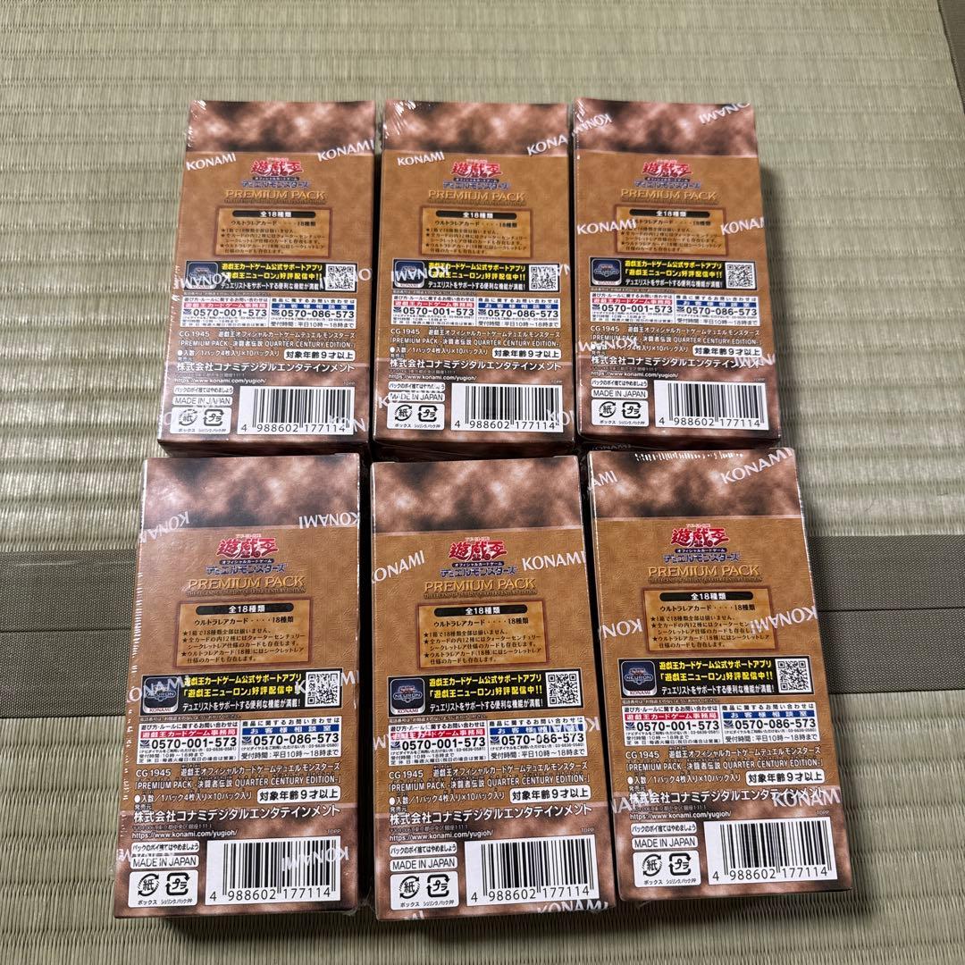 井伊　SPP(プロフ必読) 遊戯王　決闘者伝説25th プレミアムパック