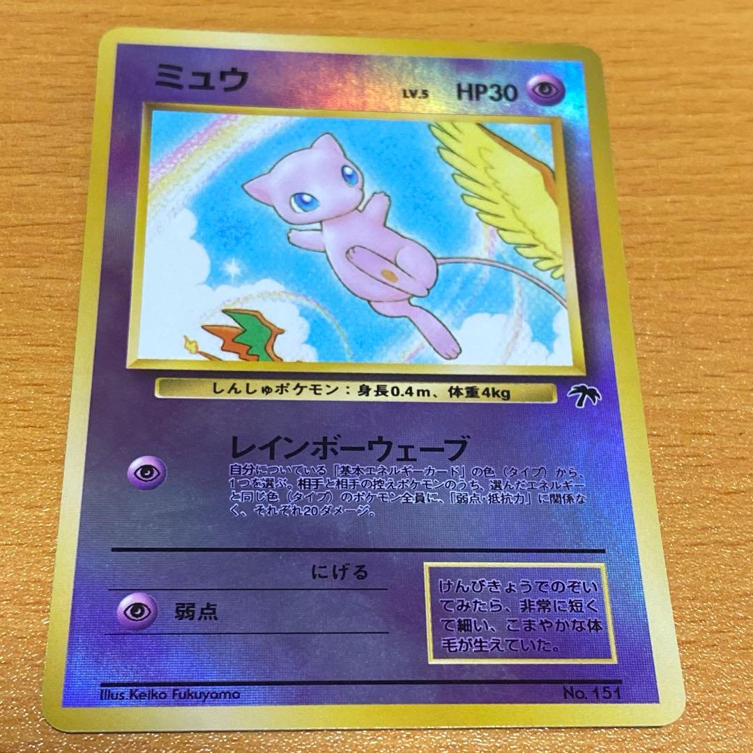 ミュウ 映画公開記念パック サザンアイランド