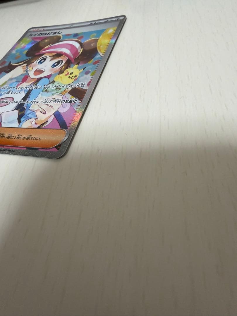 メイのはげましsar ムニキスゼロ　品質保証